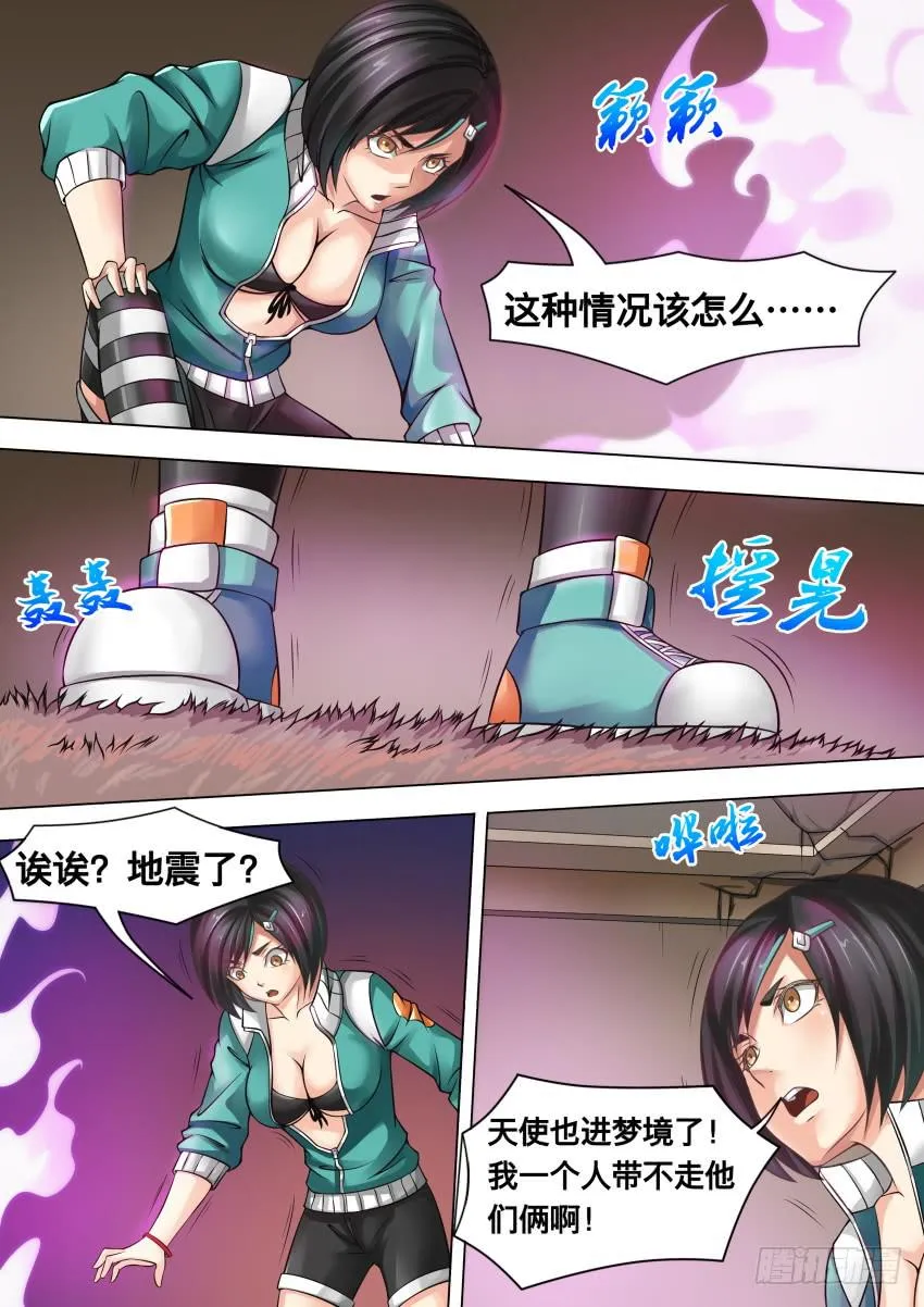 293 生气了 第9页