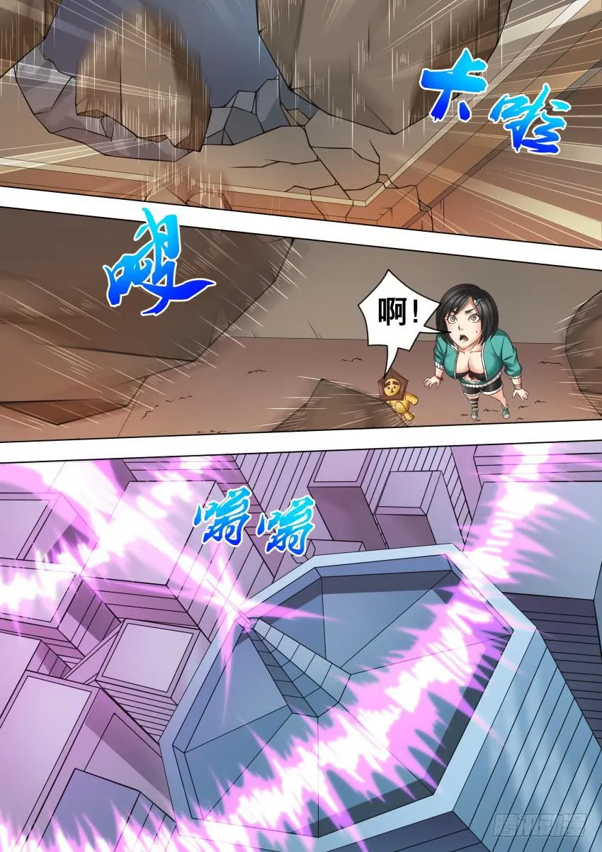 293 生气了 第10页