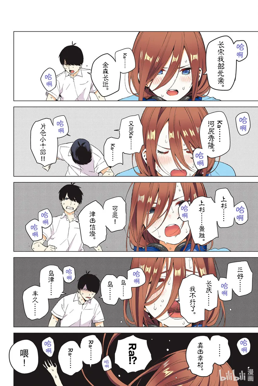 4 总共100分 第10页
