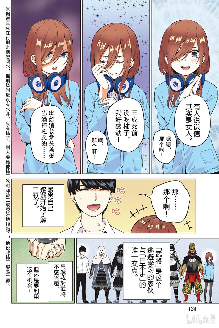 3 屋顶的告白 第26页