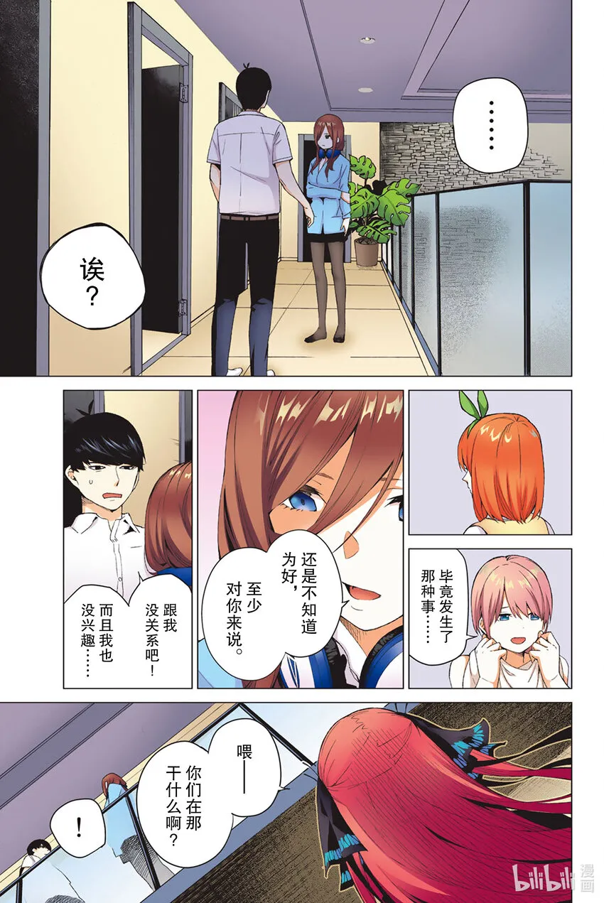 2 家庭访问 第17页
