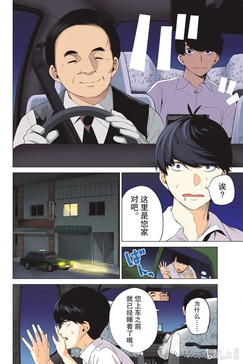 2 家庭访问 第24页
