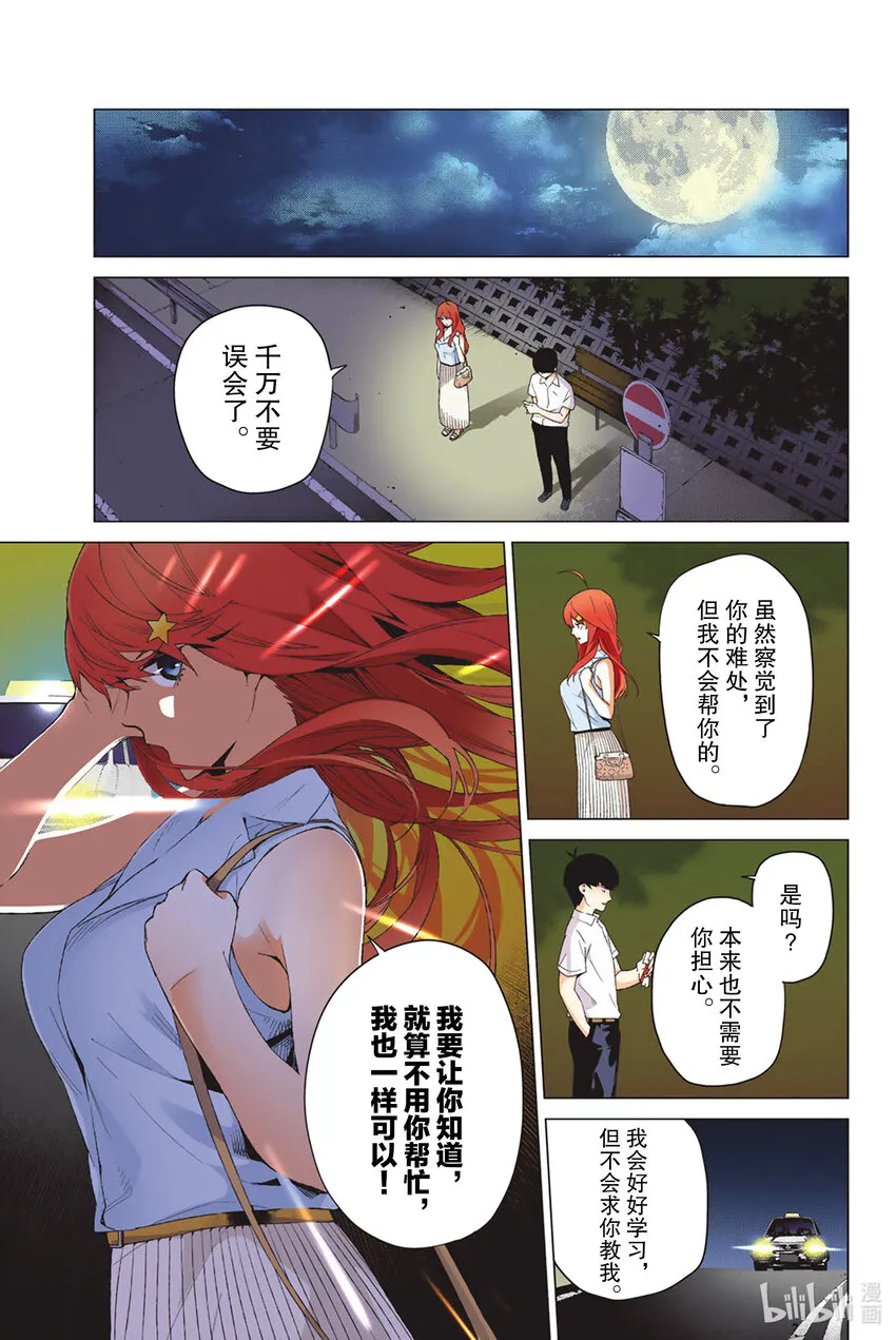 2 家庭访问 第33页