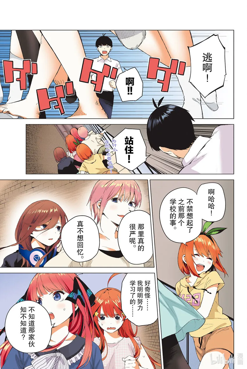 2 家庭访问 第41页