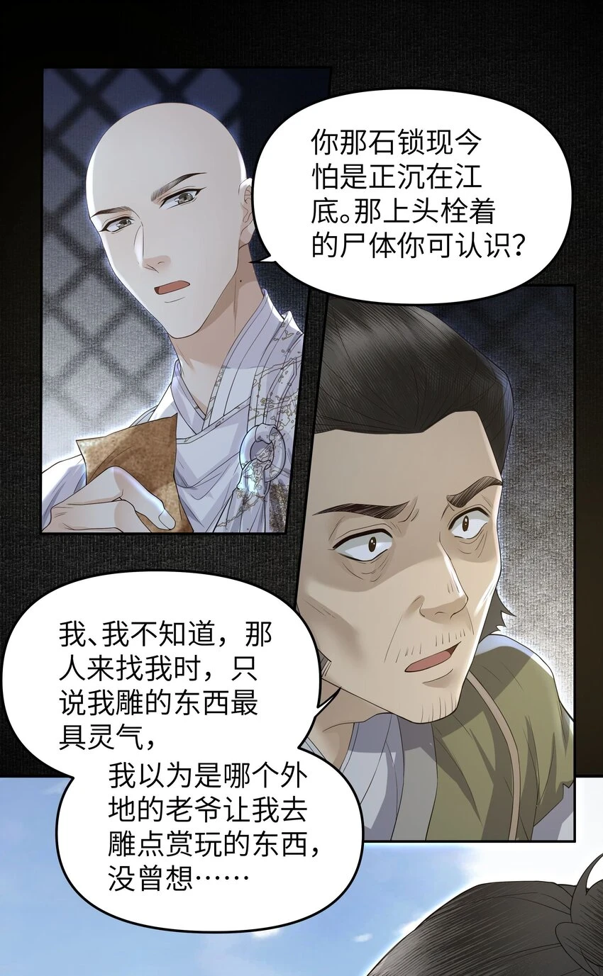 051 探查 第13页