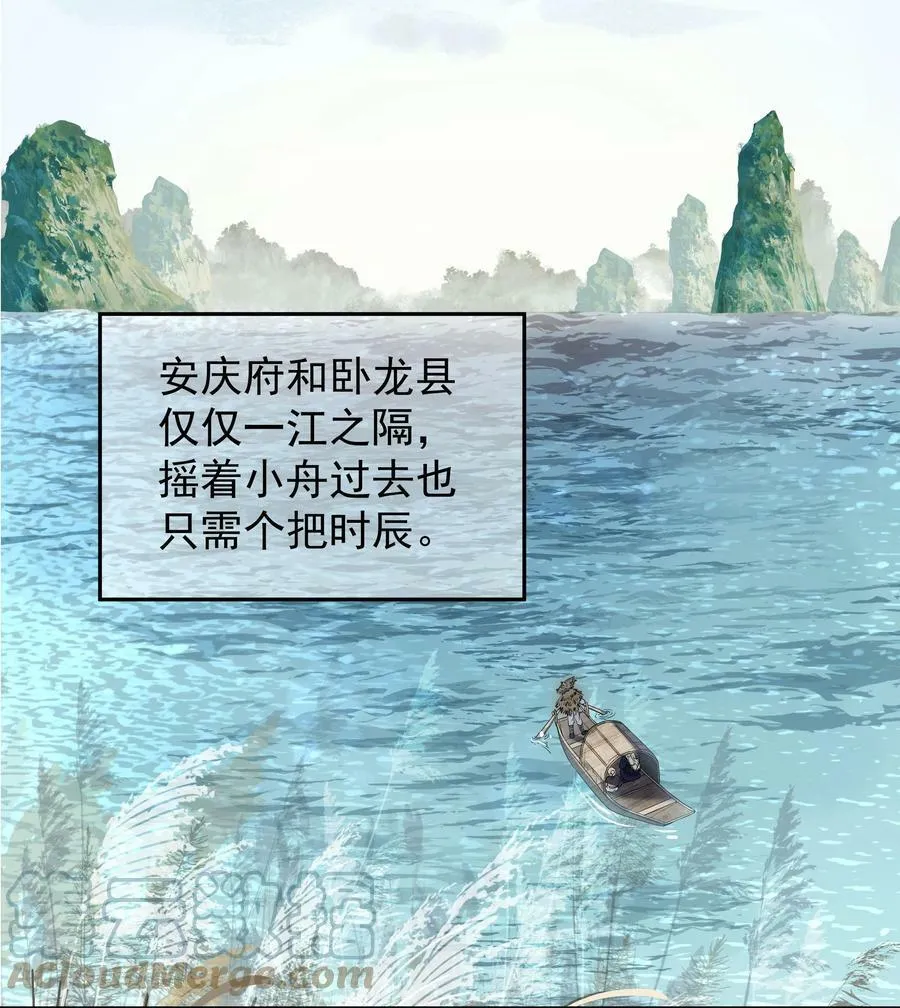 054 安庆府 第1页