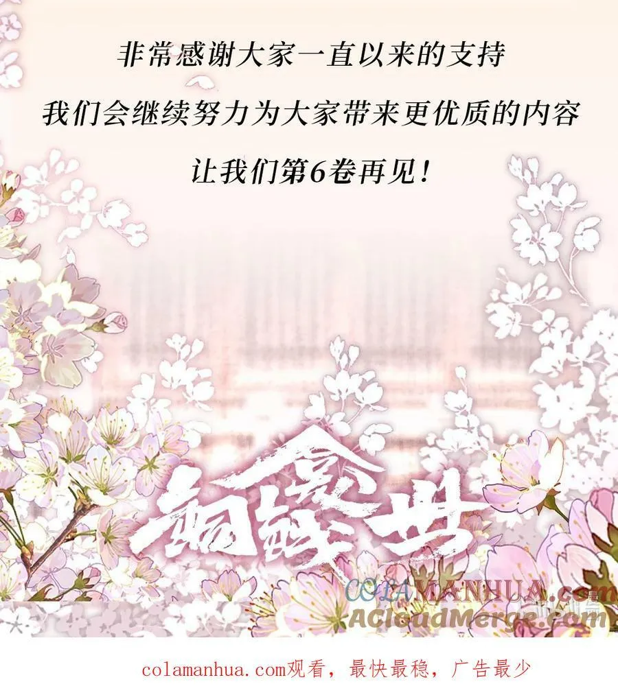 开卷福利 超高能福利、主笔亲签绘、漫画周边……新卷福利已备齐 第5页