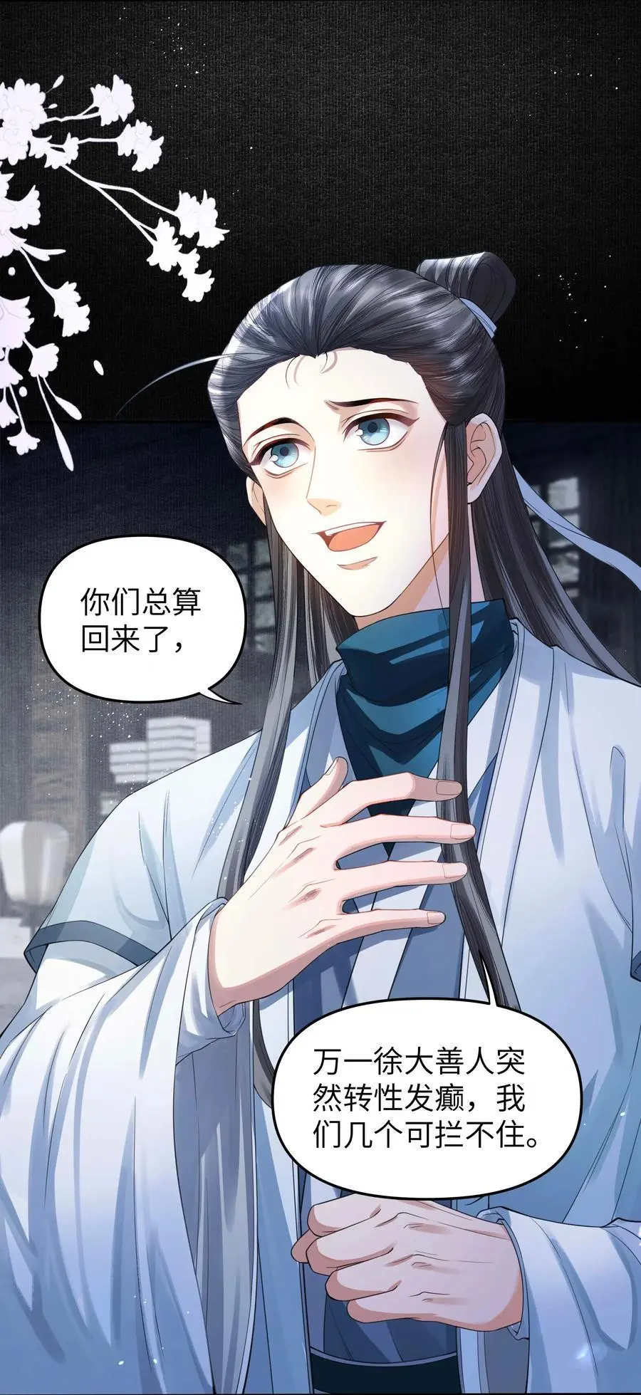 078 消散 第4页