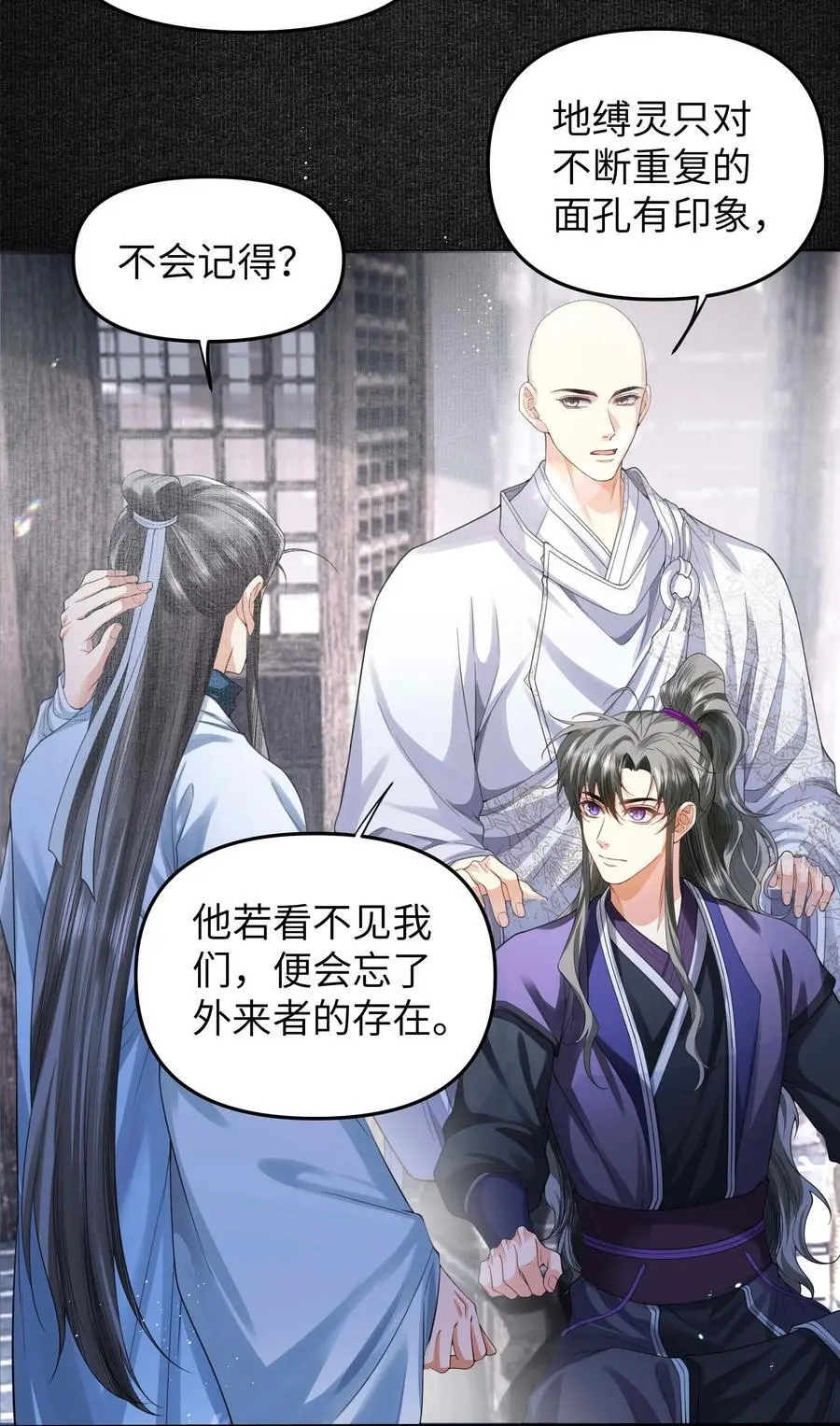 078 消散 第6页