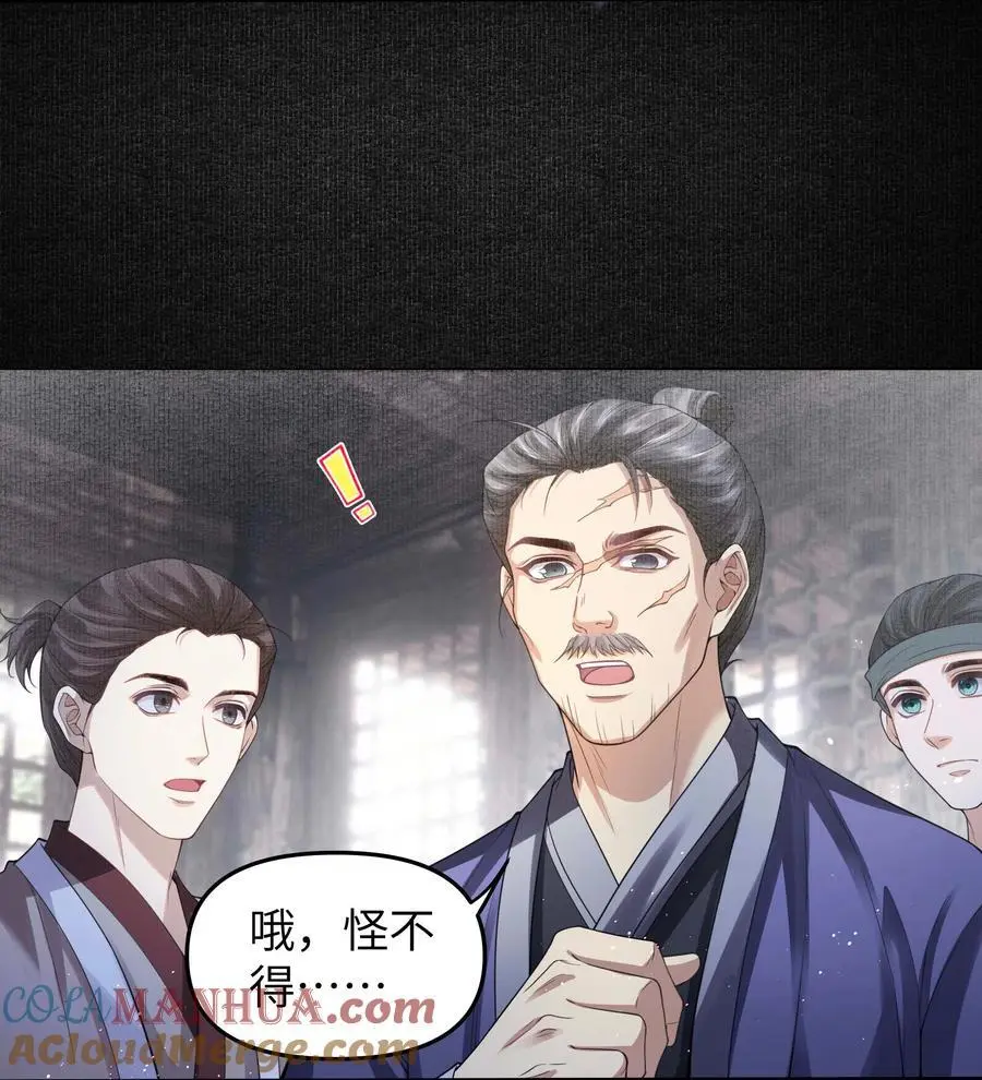 078 消散 第7页