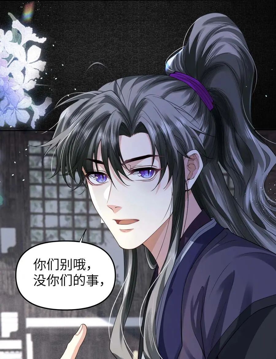 078 消散 第8页