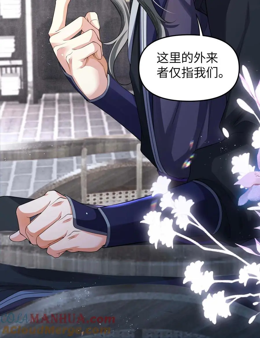 078 消散 第9页