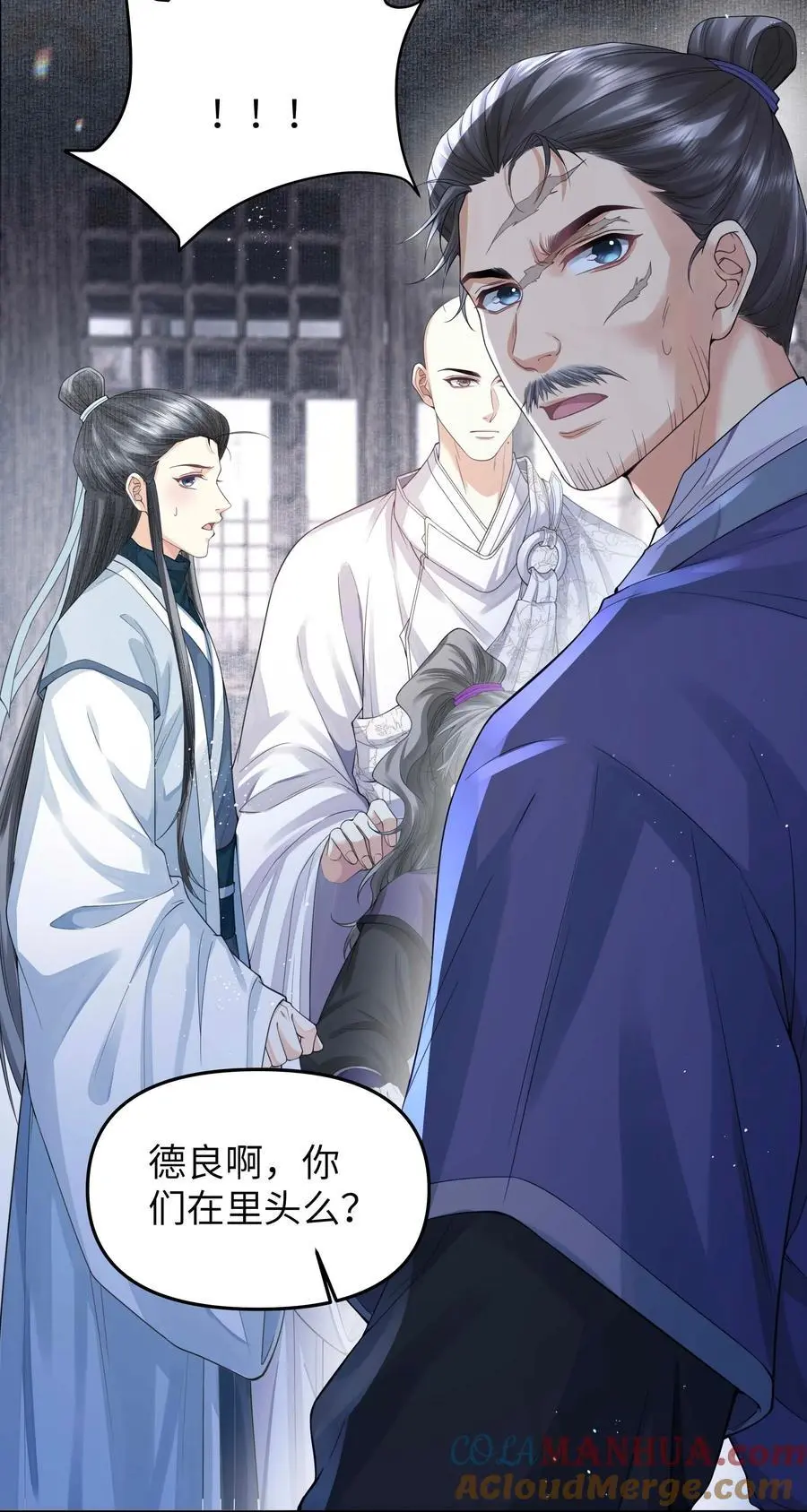 078 消散 第11页