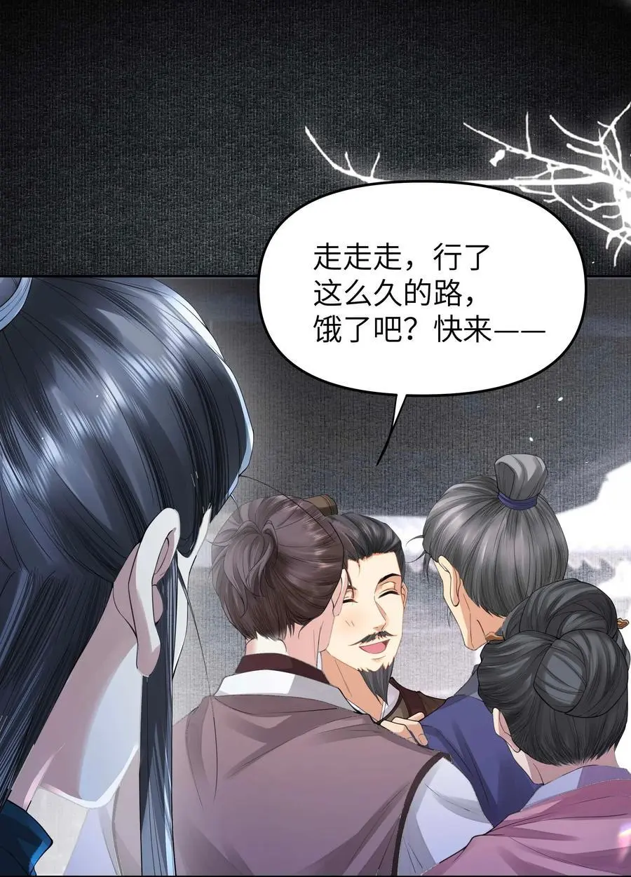 078 消散 第14页