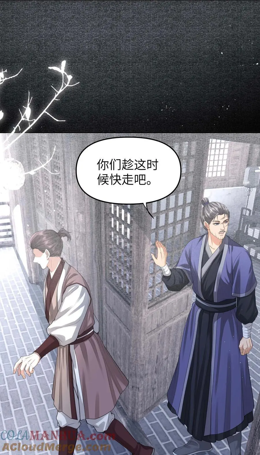 078 消散 第15页