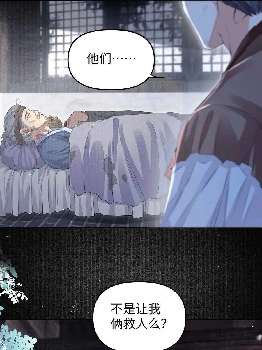 078 消散 第18页