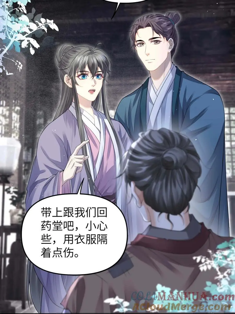 078 消散 第19页