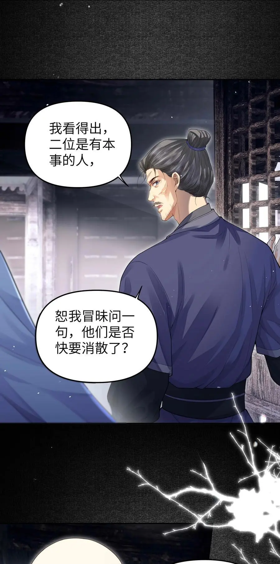 078 消散 第20页