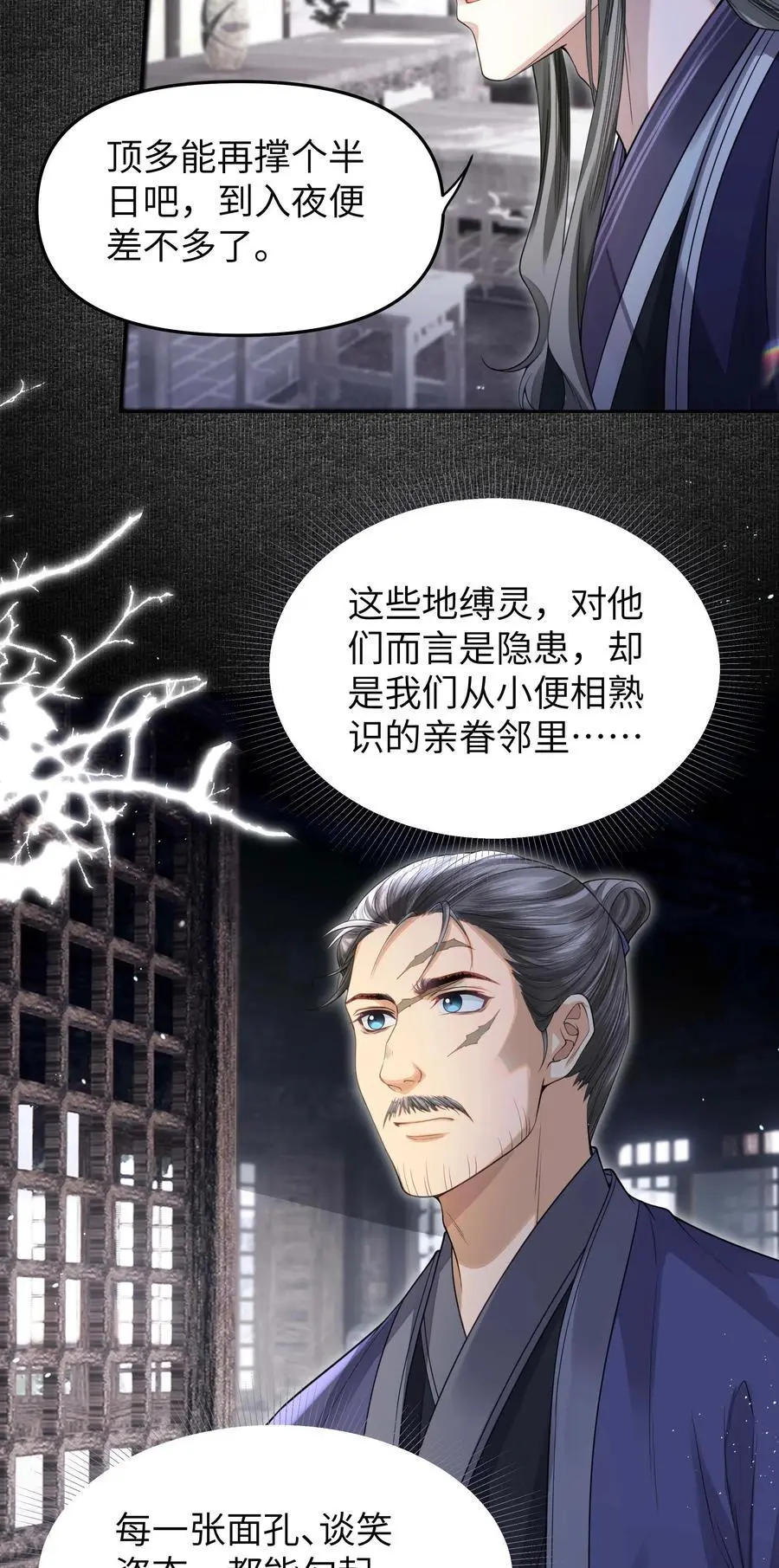 078 消散 第22页