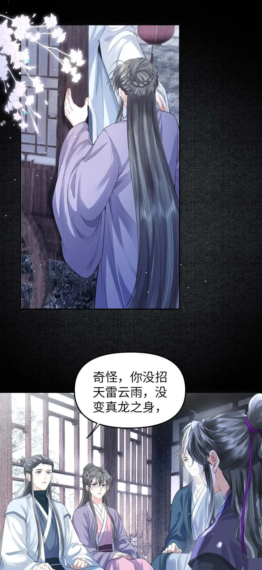 078 消散 第24页