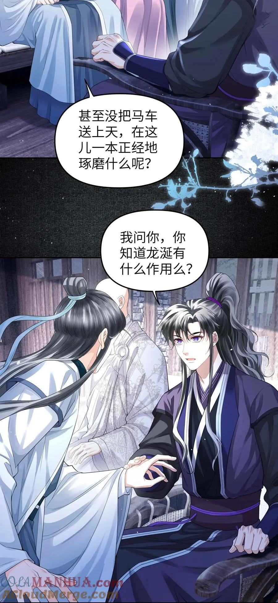 078 消散 第25页