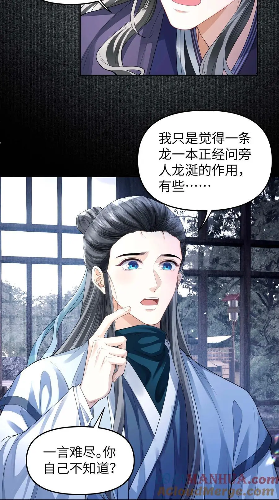 078 消散 第27页