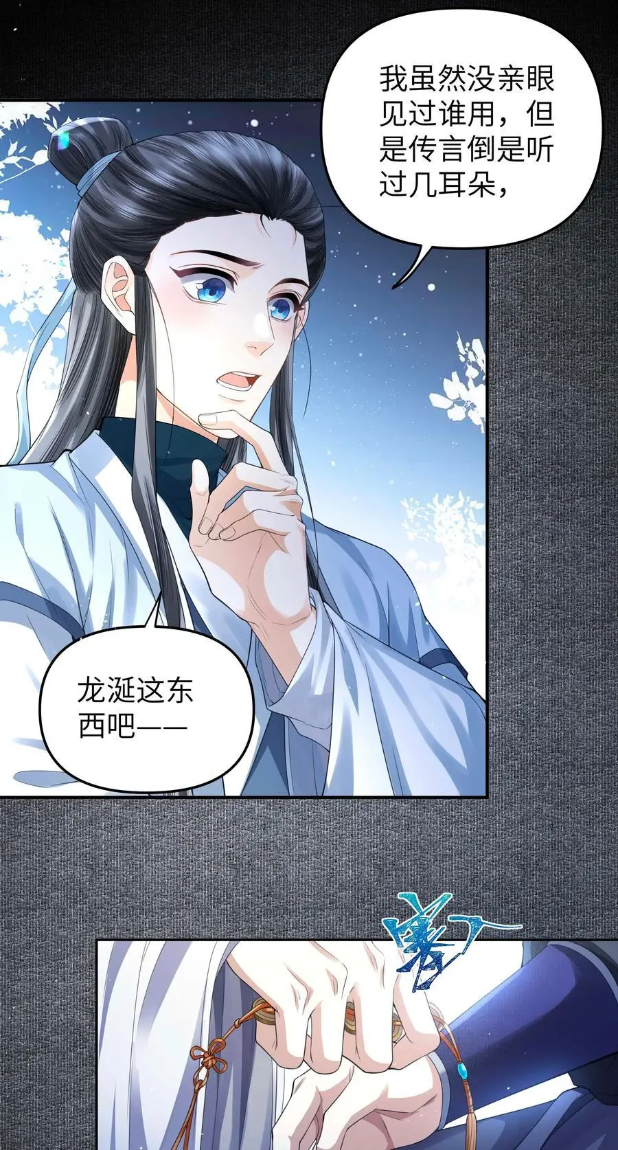 078 消散 第30页