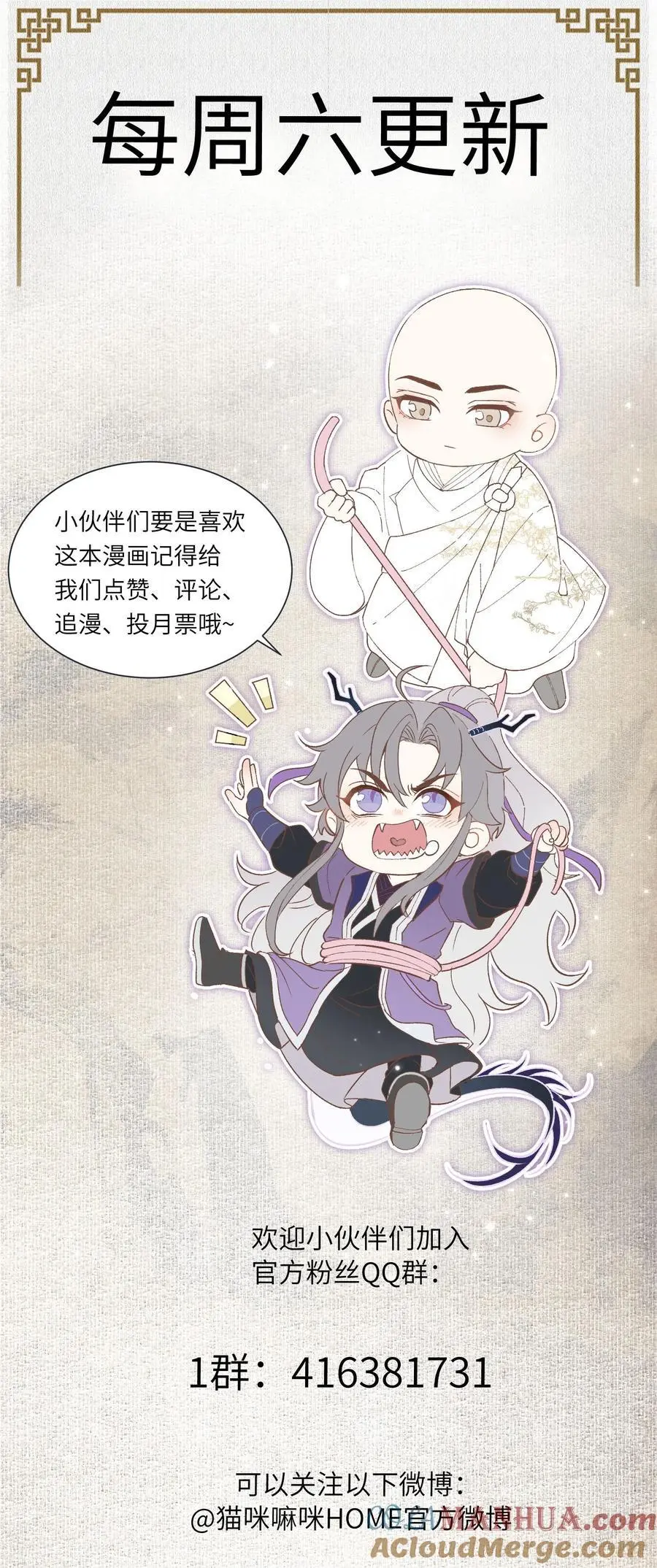 078 消散 第35页