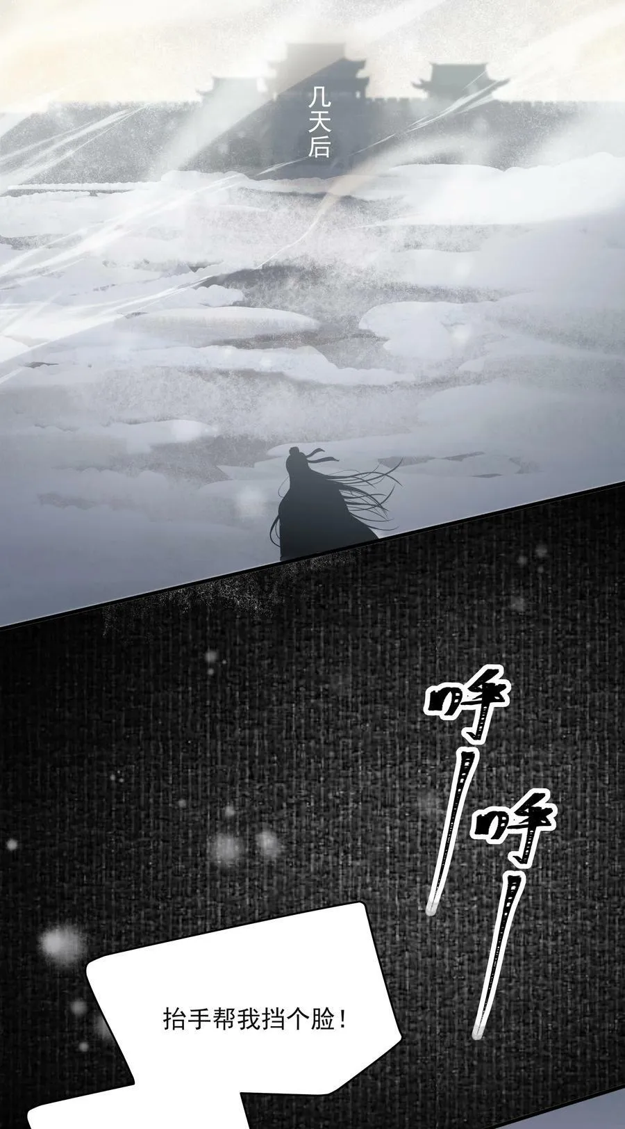 031 龙鳞 第3页