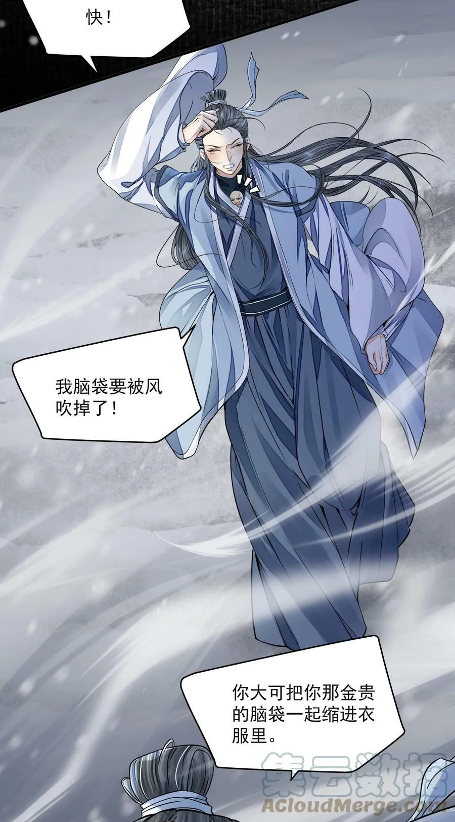 031 龙鳞 第4页