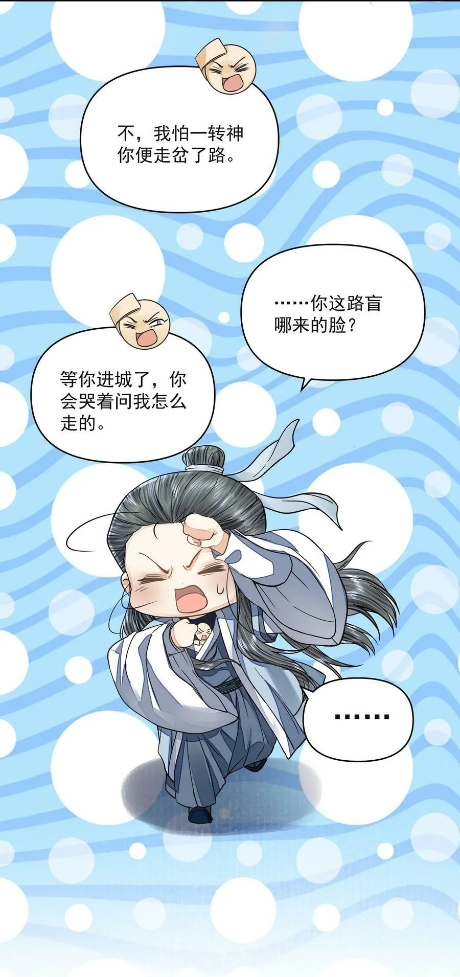 031 龙鳞 第6页
