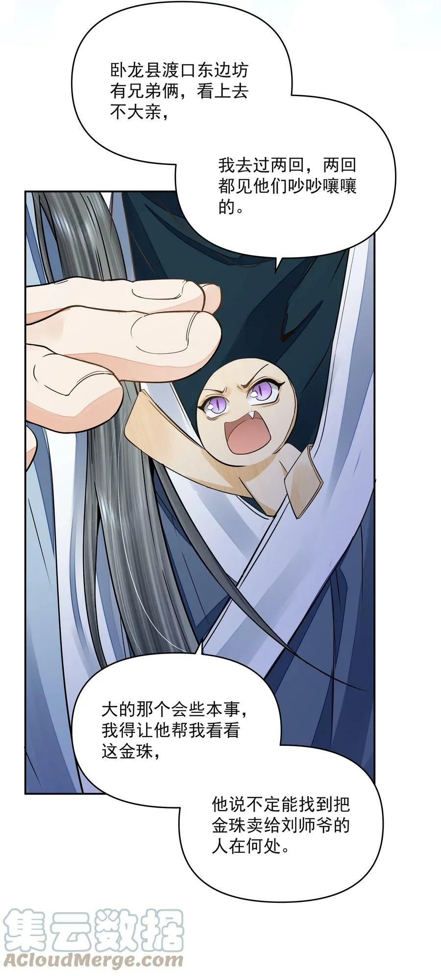 031 龙鳞 第7页