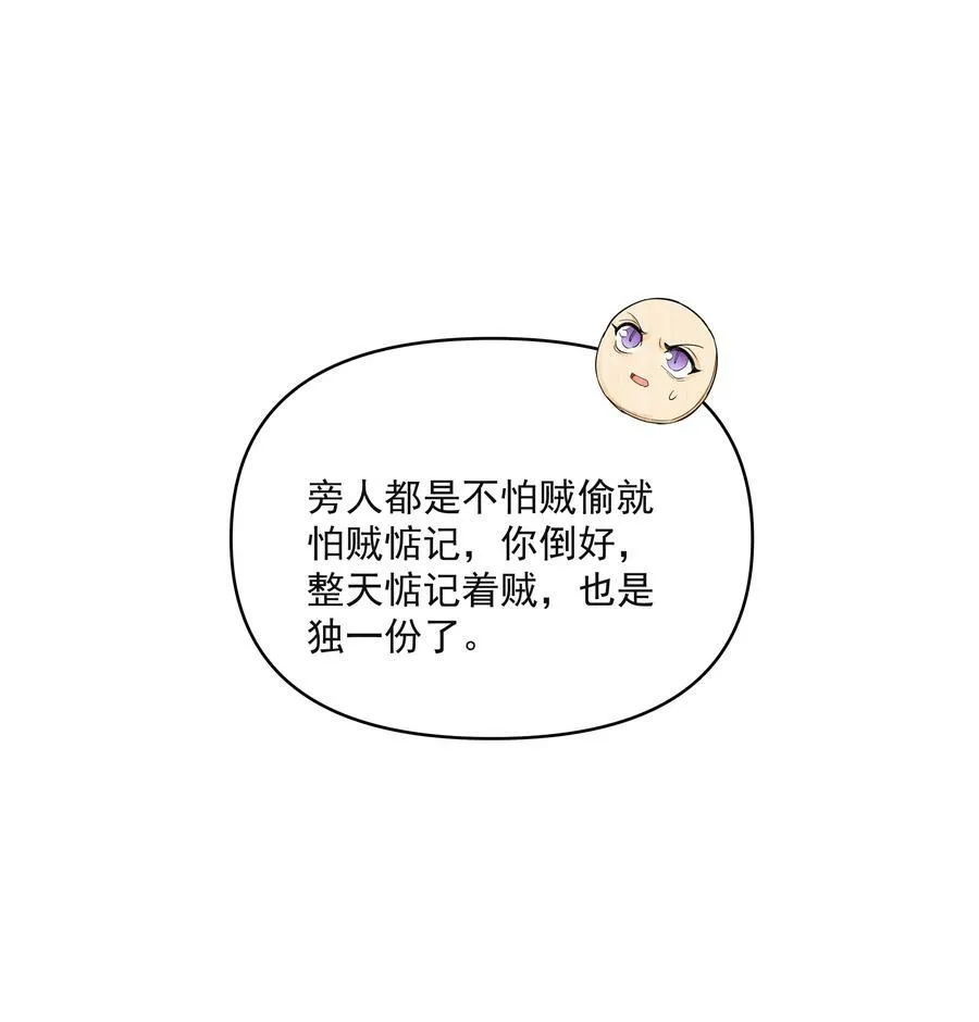 031 龙鳞 第9页