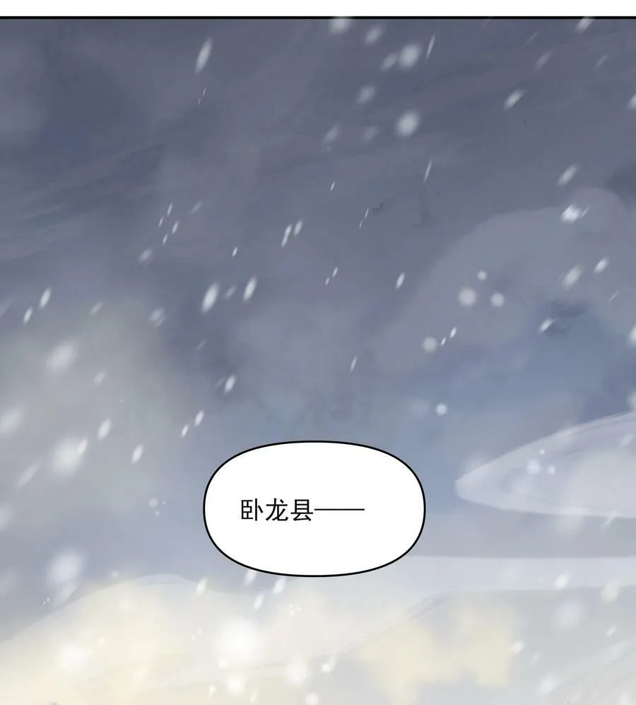 031 龙鳞 第11页