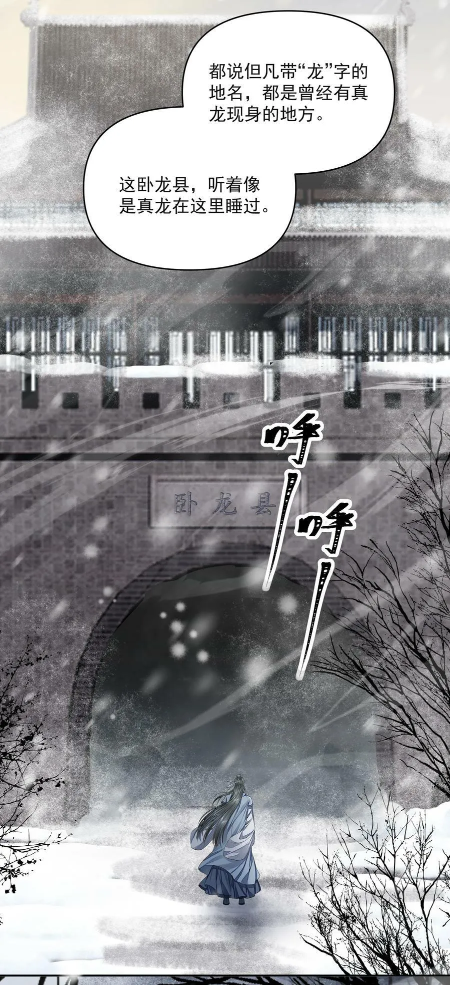 031 龙鳞 第12页