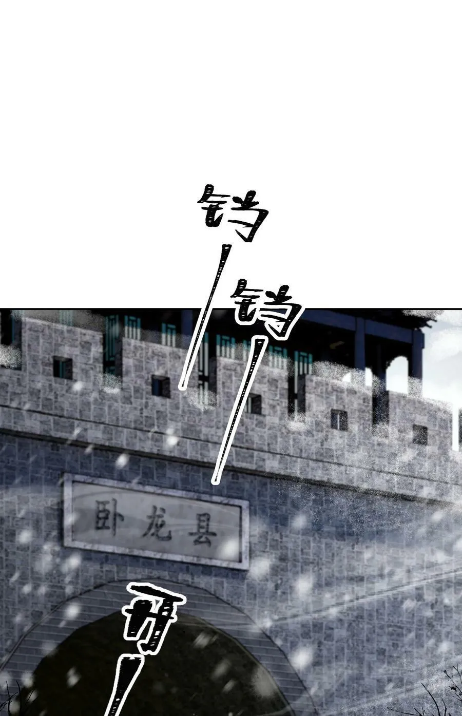 031 龙鳞 第14页