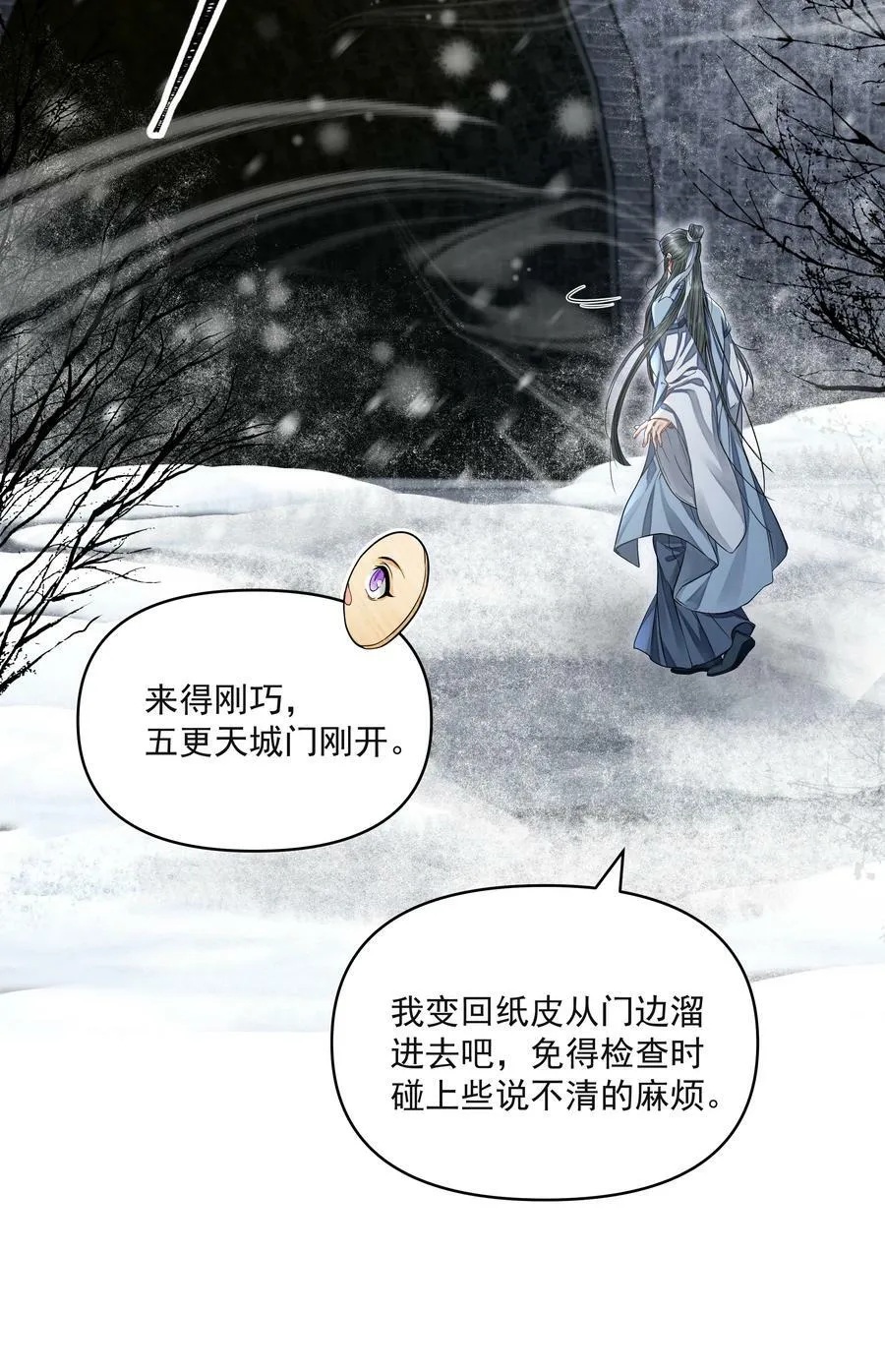 031 龙鳞 第15页