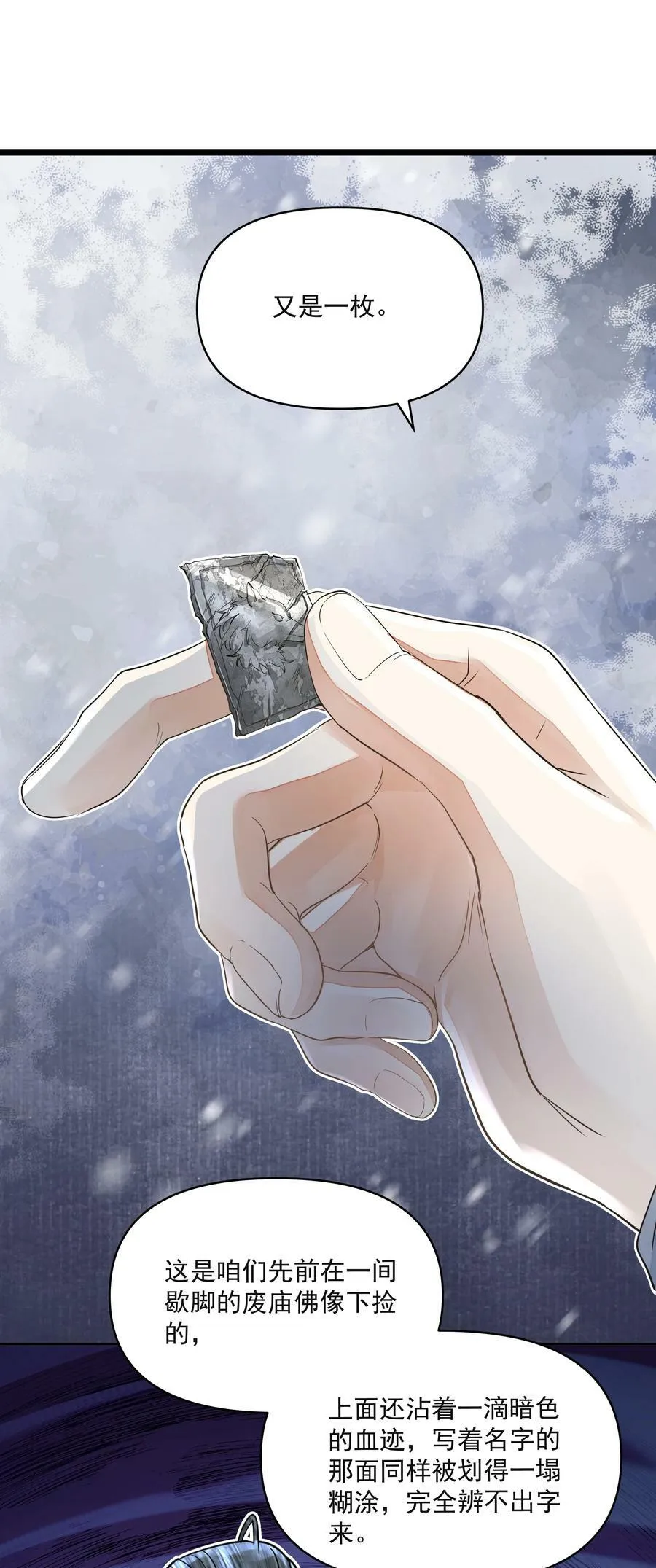 031 龙鳞 第17页