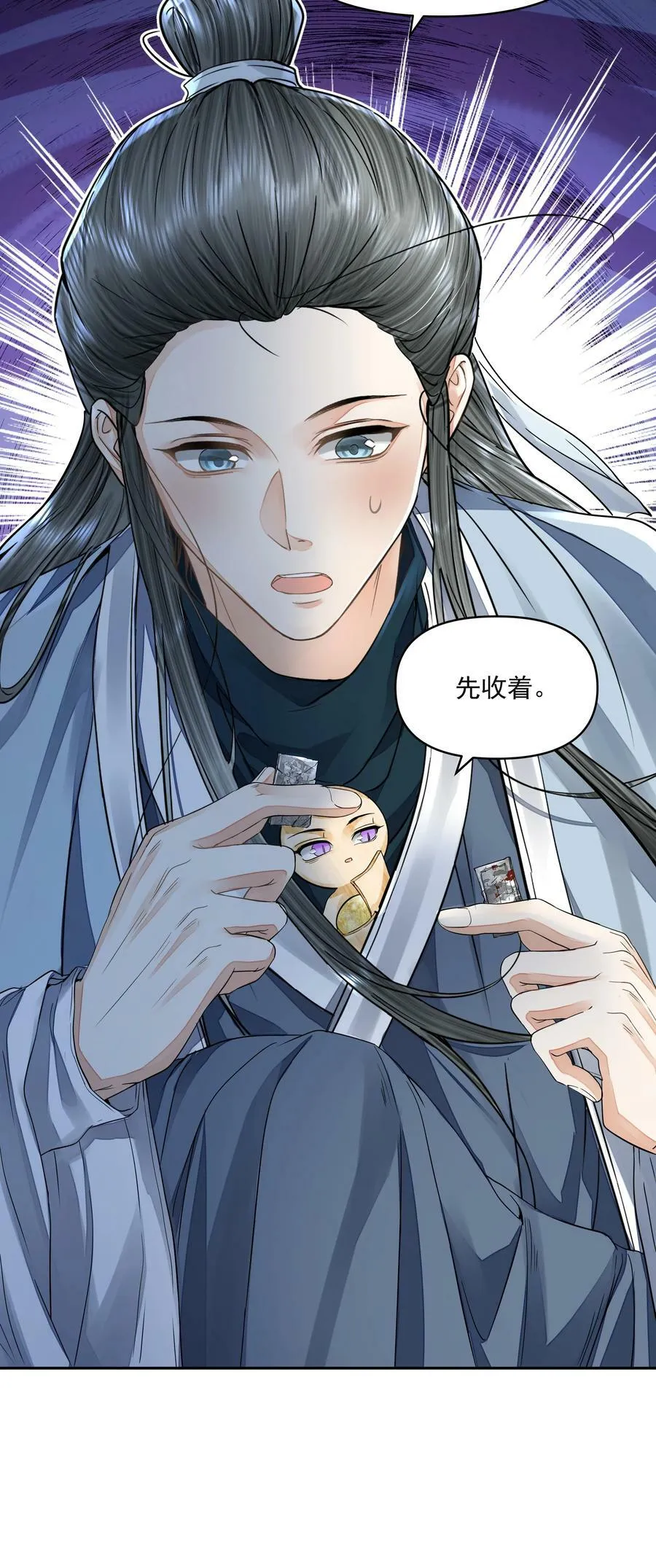 031 龙鳞 第18页