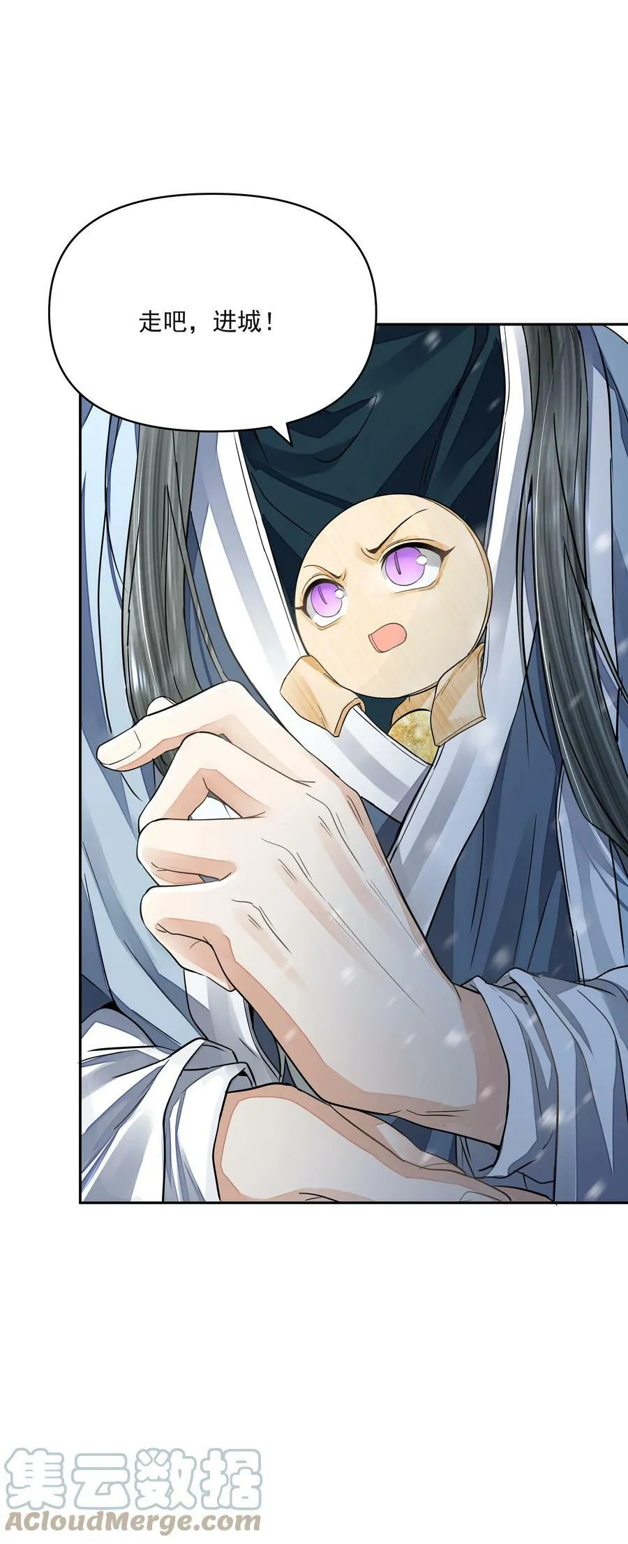 031 龙鳞 第19页