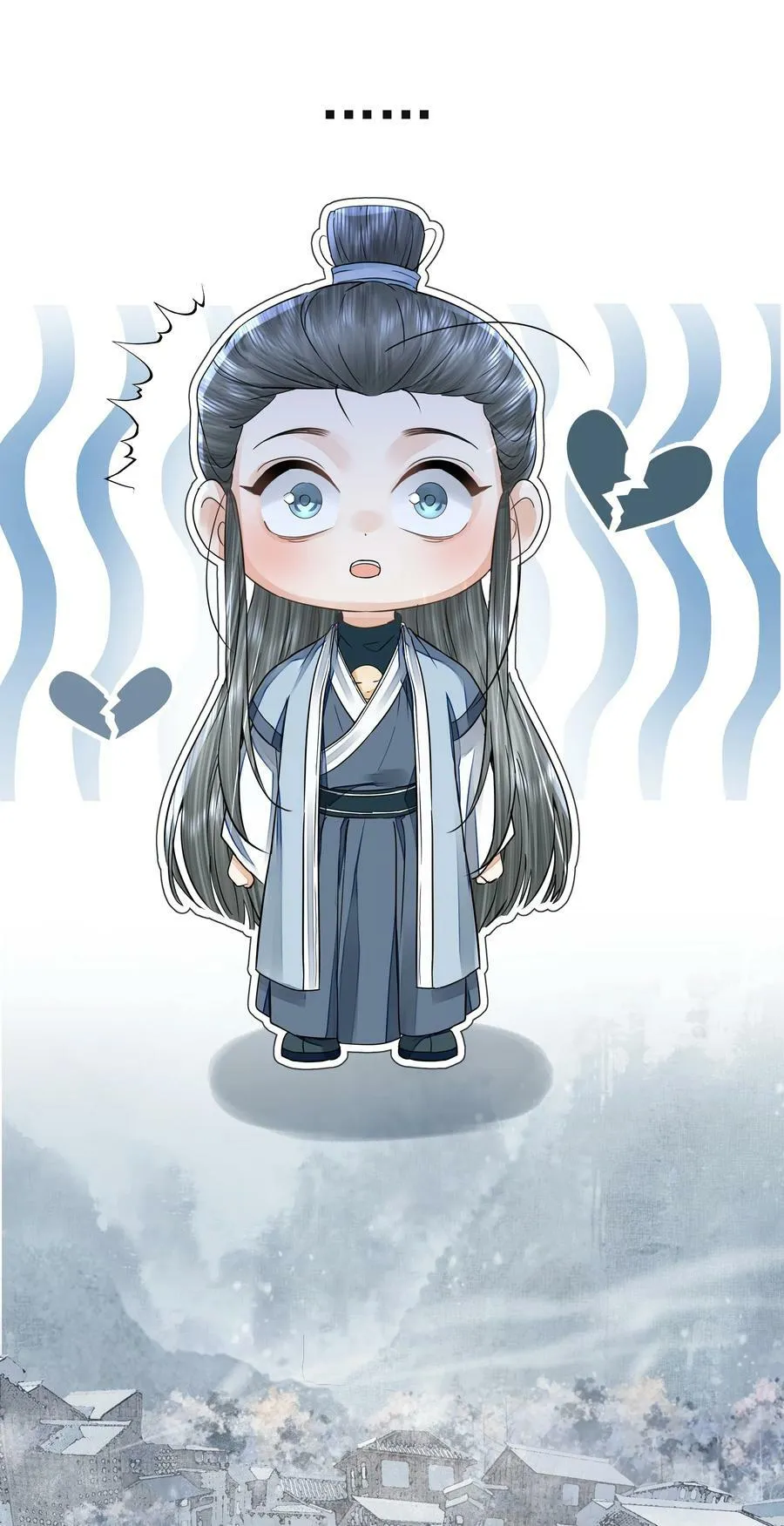 031 龙鳞 第21页