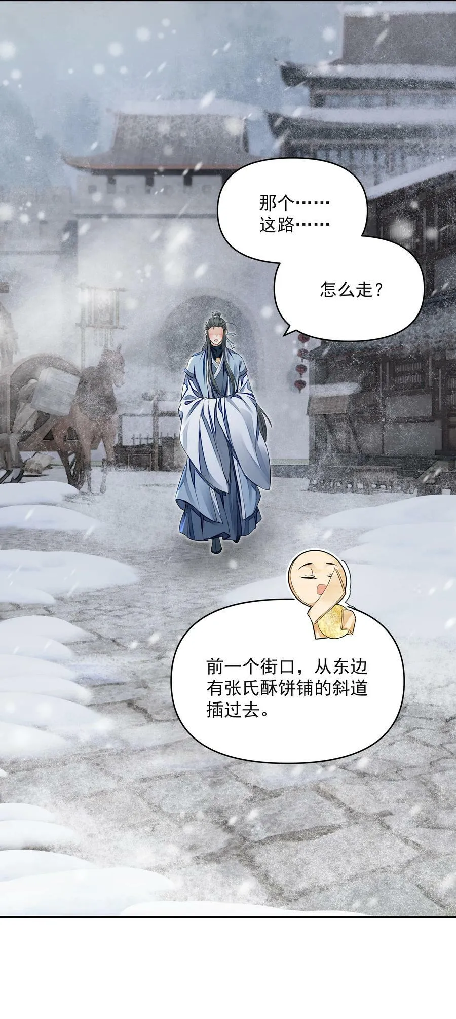 031 龙鳞 第23页