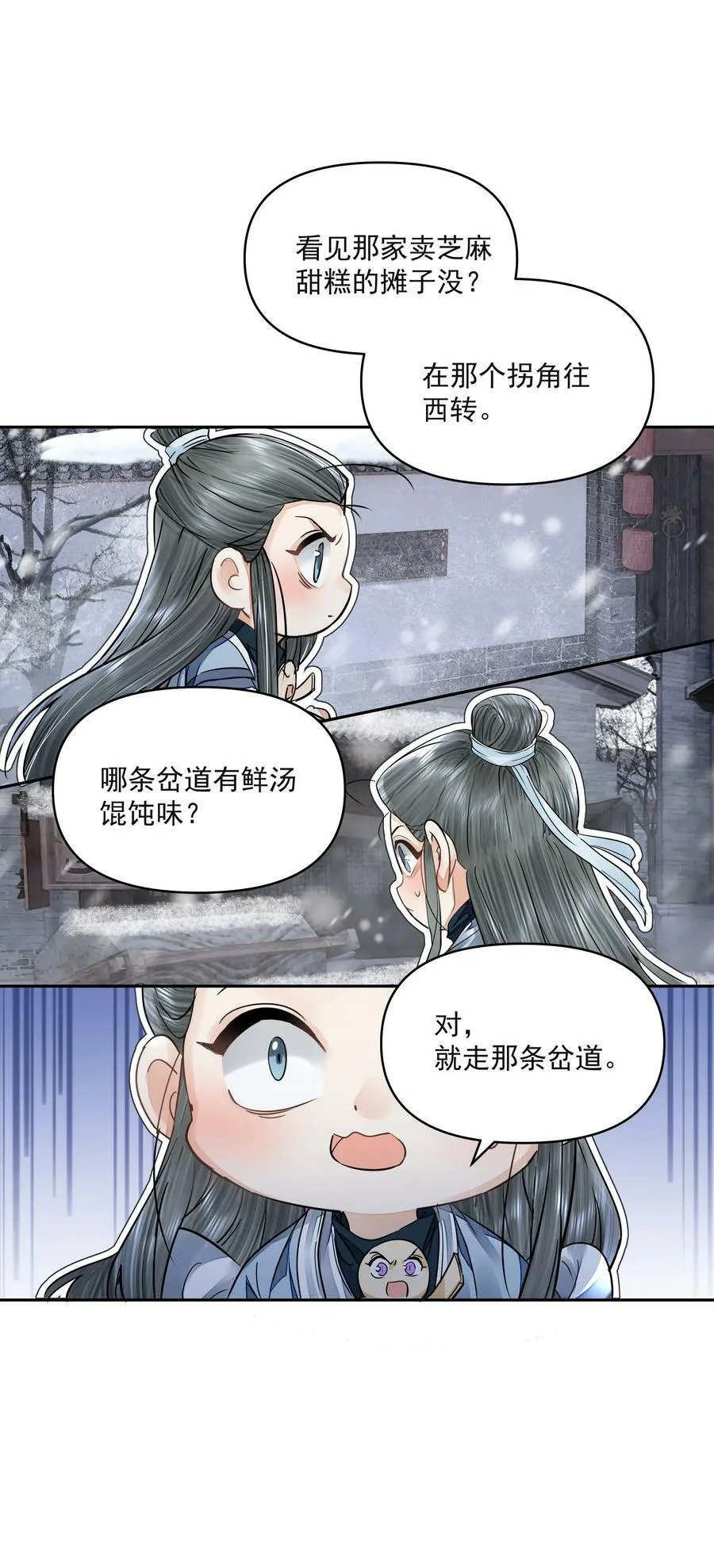 031 龙鳞 第24页