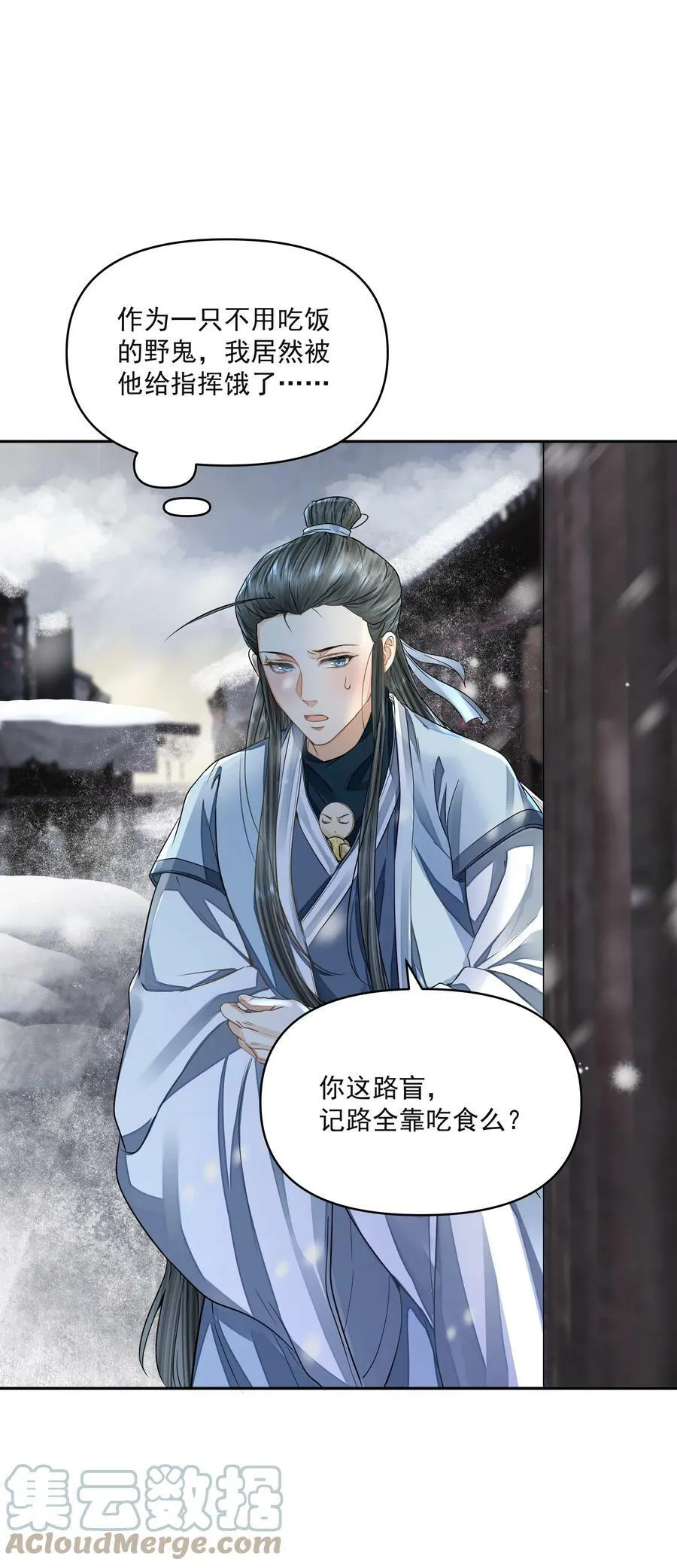 031 龙鳞 第25页