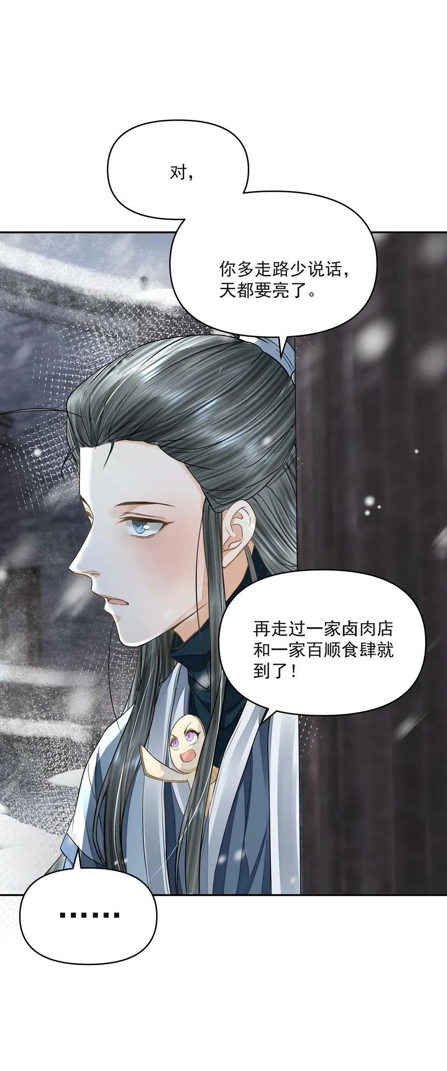 031 龙鳞 第26页