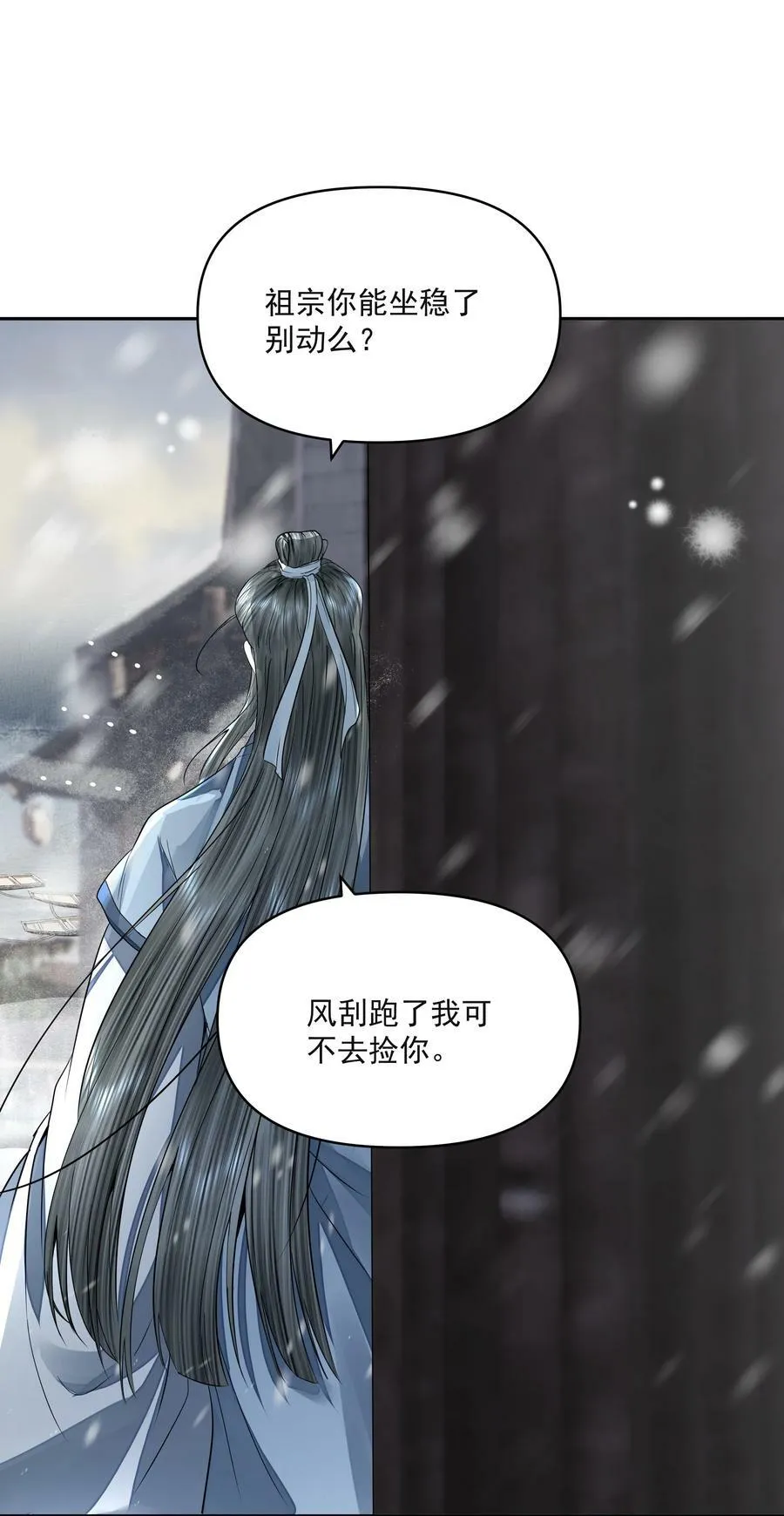 031 龙鳞 第27页