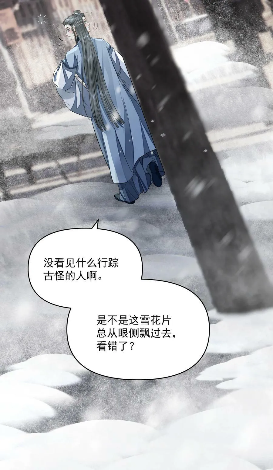 031 龙鳞 第29页