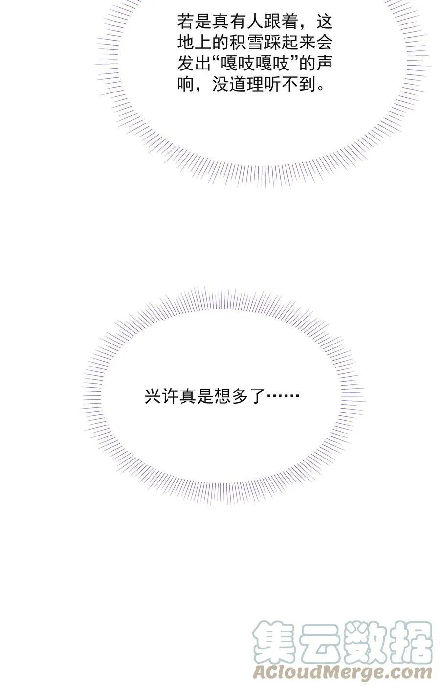 031 龙鳞 第31页