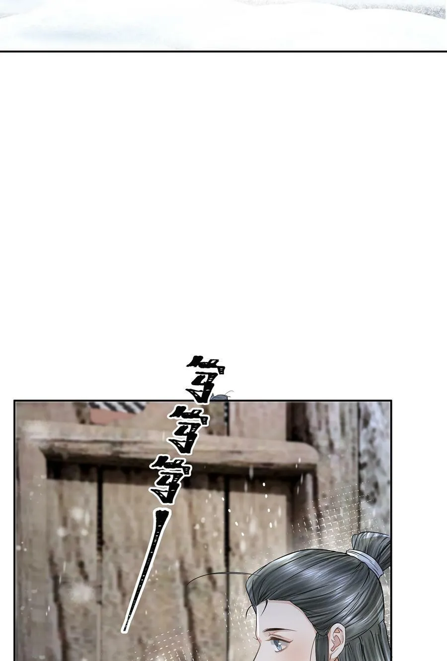 031 龙鳞 第35页
