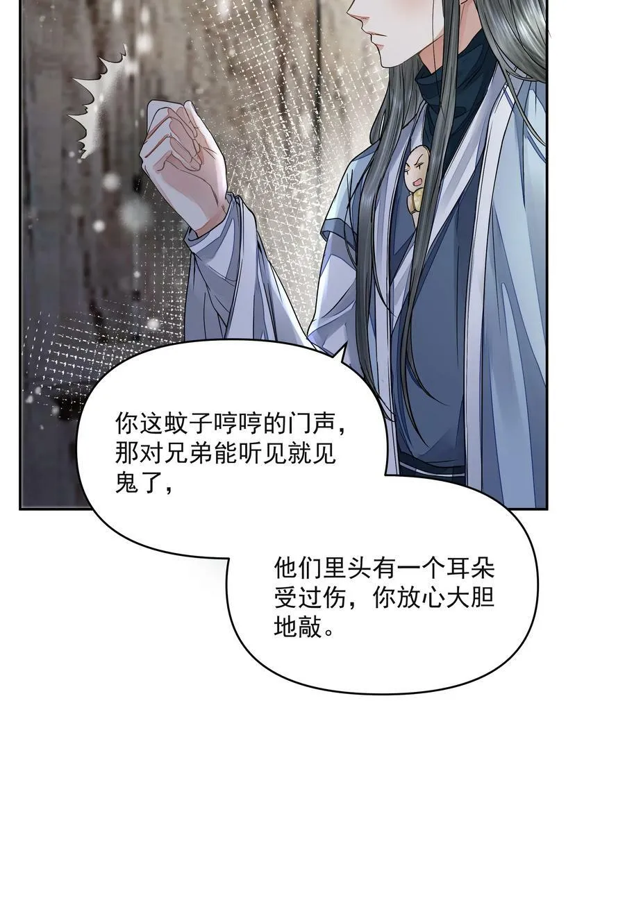 031 龙鳞 第36页